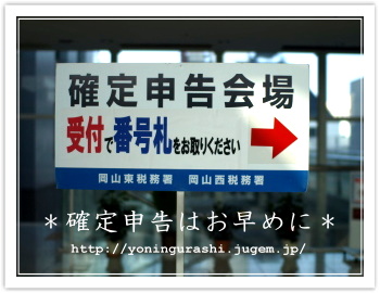 yoningurashi