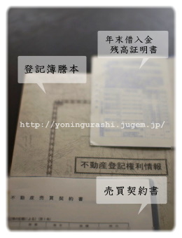 yoningurashi