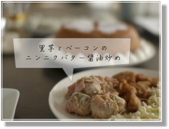 yoningurashi