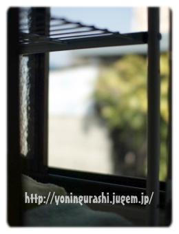 yoningurashi
