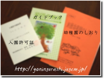 yoningurashi