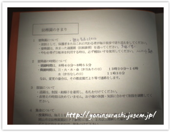 yoningurashi