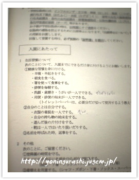 yoningurashi