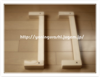 yoningurashi
