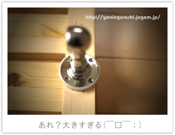 yoningurashi