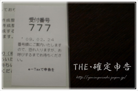 yoningurashi