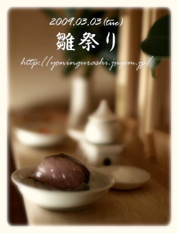 yoningurashi