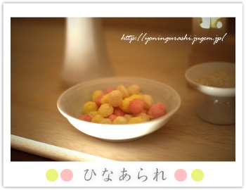 yoningurashi