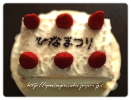 yoningurashi