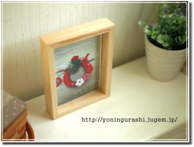 yoningurashi