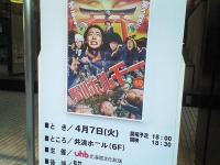 試写会