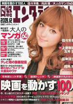 日経12