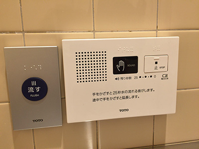 TOTO 音姫 トイレオプション品 YES400DR | トイレリフォーム