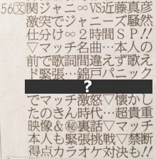 ラテ欄お題