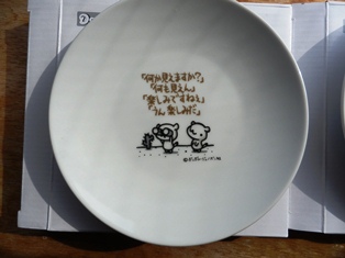 ボンボヤ小皿1