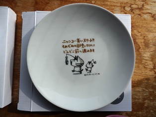 ボンボヤ小皿2