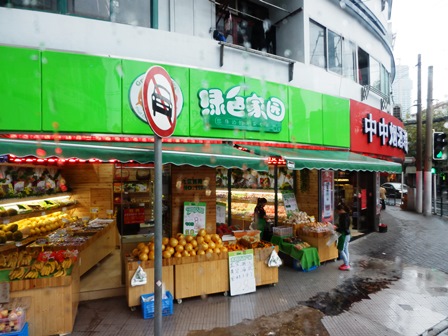 果物や