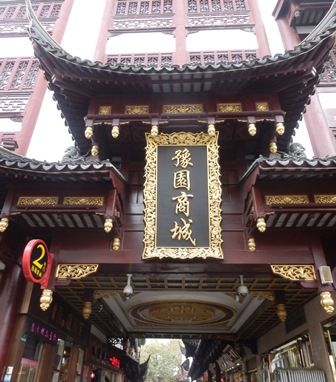 豫園1