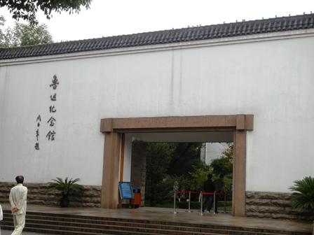 魯迅記念会