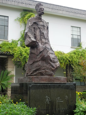 魯迅公園