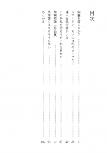目次