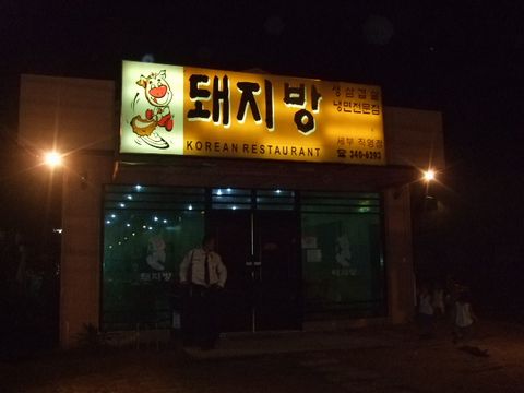 KOREAN RESTAURANT