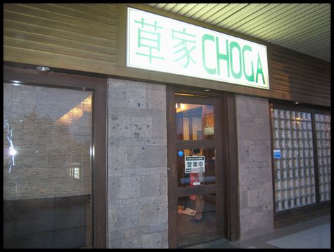 CYOGA