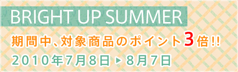 BRIGHT UP SUMMER