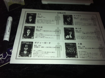 配役説明シート