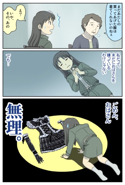 イヤホン お前にレインボー