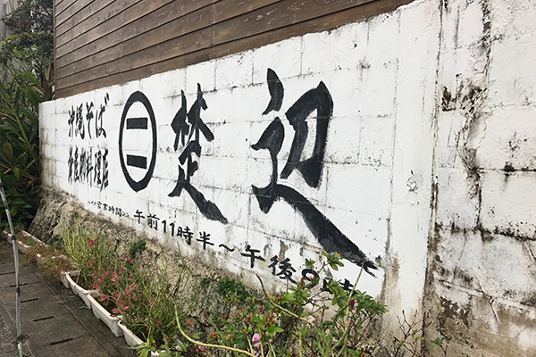 楚辺