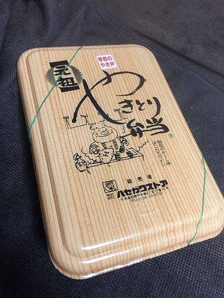 ハセガワストア やきとり弁当