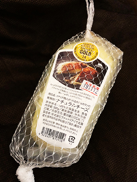 Fattoria Bio Hokkaido