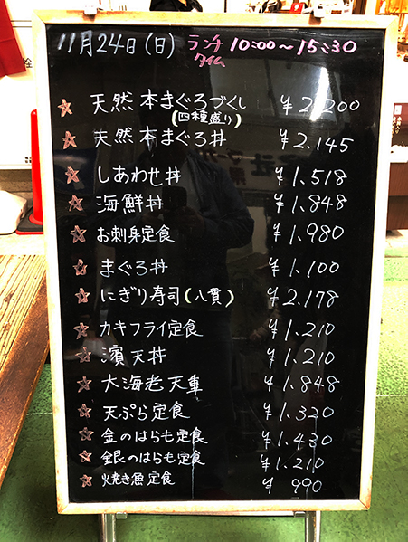横濱屋本舗食堂