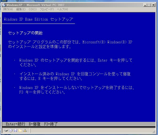 windowsのインストール作業CGその1