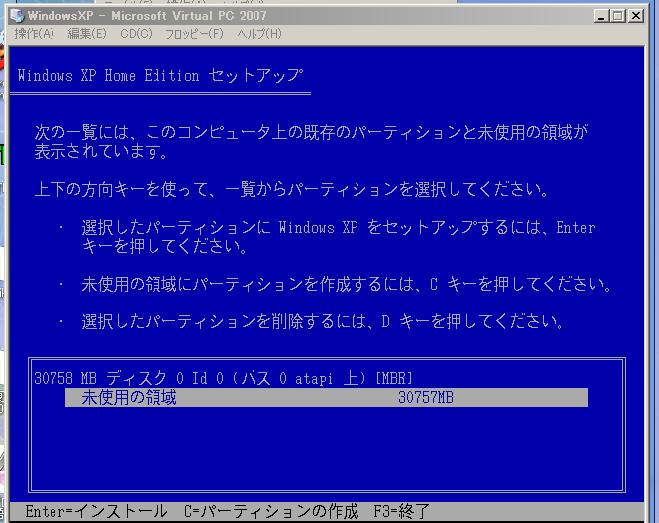 windowsのインストール作業CGその4