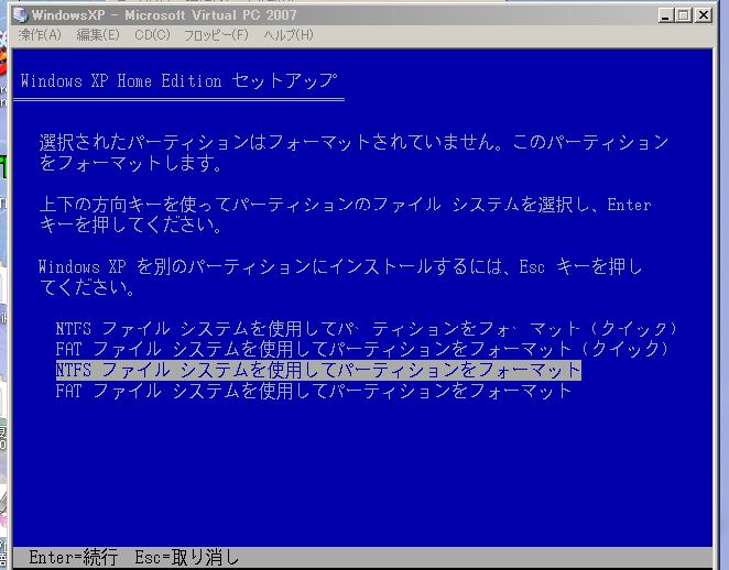 windowsのインストール作業CGその6