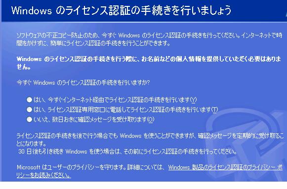 ライセンス