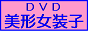 DVD.png