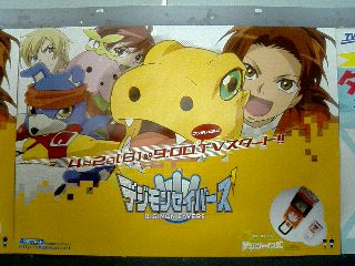 デジセイバー