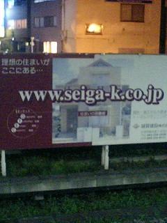seigakucom