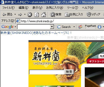 新杵堂サイトグランドオープン