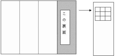 リフィル裏