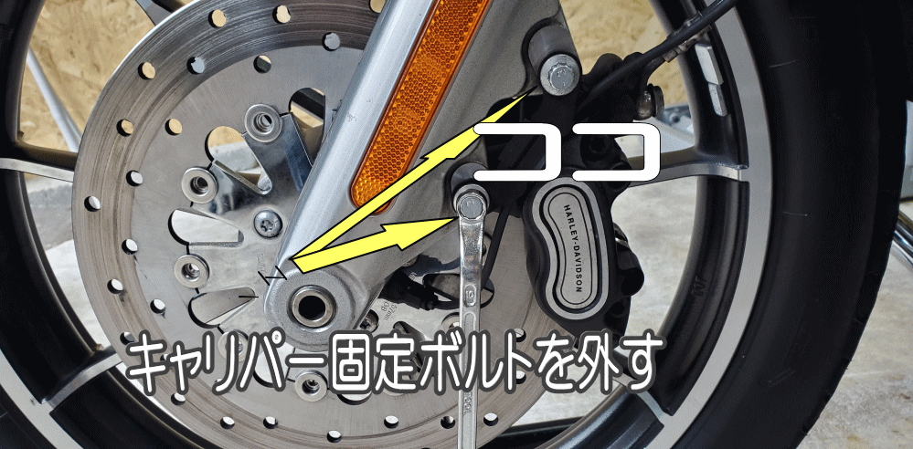 ハーレーダビッドソンFXLRローライダーのフロントブレーキパッド