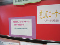 ボランティア