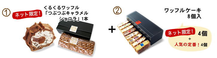 ワッフル