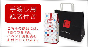 紙袋