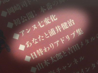 バラサムの特典リスト