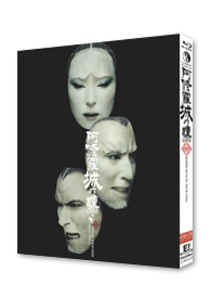 Amazon.co.jp: 『阿修羅城の瞳2003』GEKI×CINE Edition Blu-ray