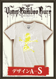Vamp Bamboo Burn～ヴァン！バン！バーン！～』 公演グッズで
